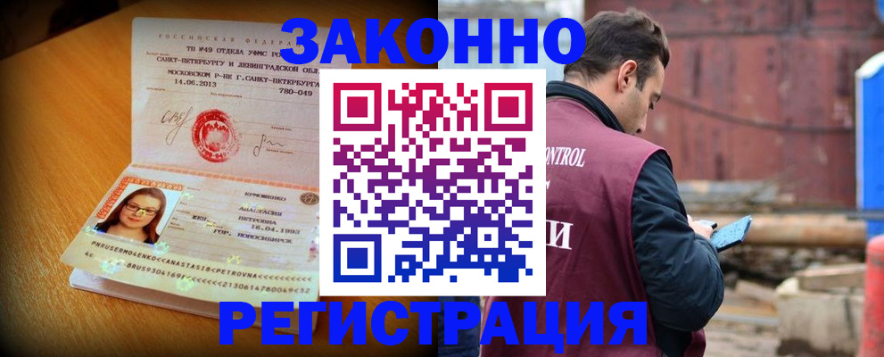 прописка для школы в Михайловке