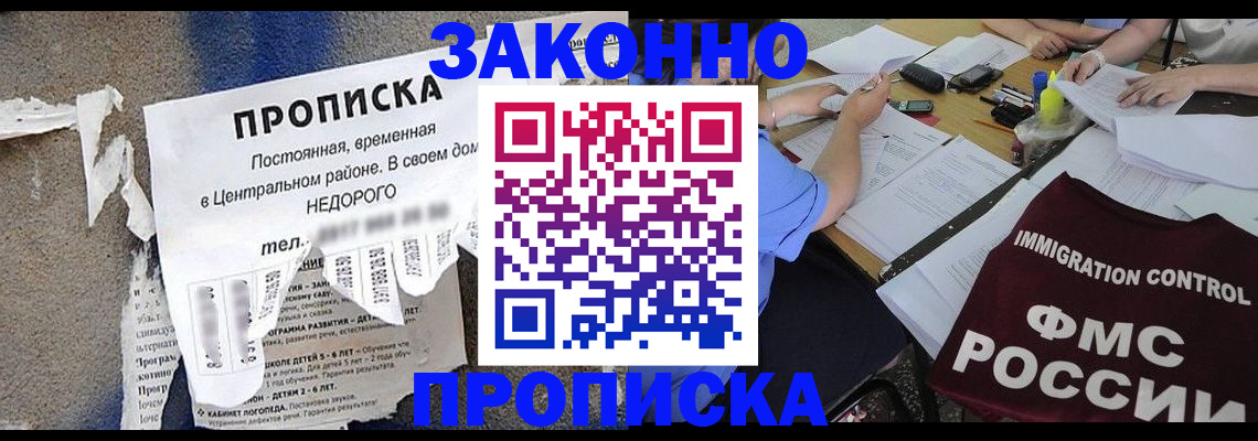 регистрация в Михайловке