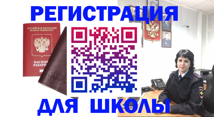 где прописаться в Михайловке