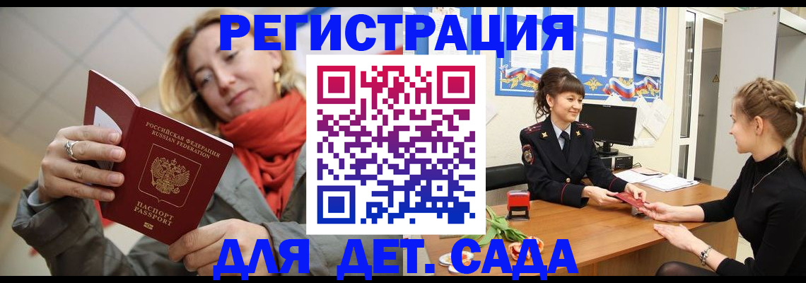 временная регистрация в квартире в Михайловке
